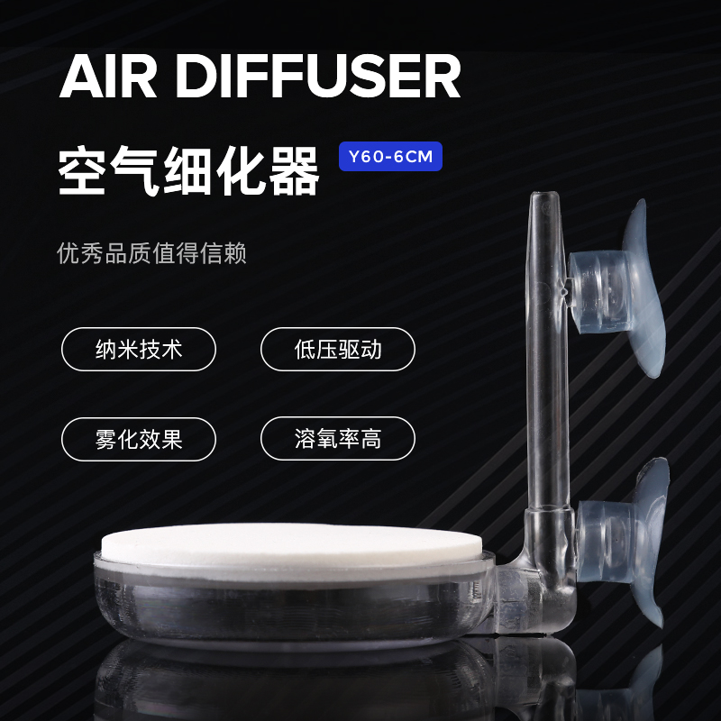 纳米气盘雾e化养鱼氧气泵氧气细化器鱼缸增氧泵气泡石超静音气盘