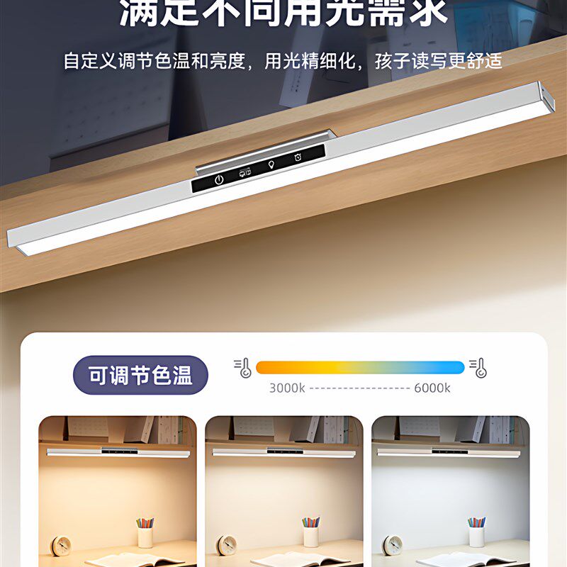 磁吸壁挂式护眼台灯学习专用儿童B书桌插电式长条USB全光谱阅读灯
