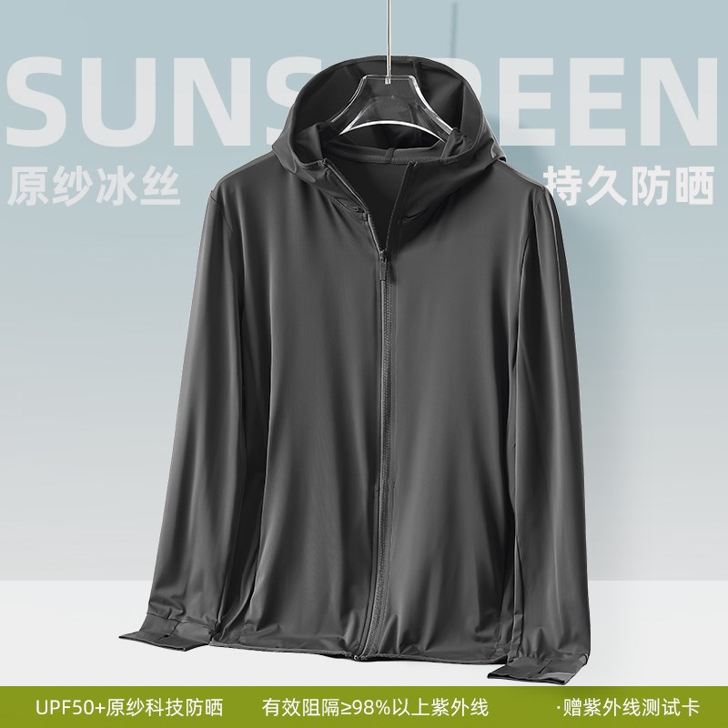 2024新款夏季男钓鱼r服防紫外线休闲防晒衣骑行轻薄外套时尚防晒