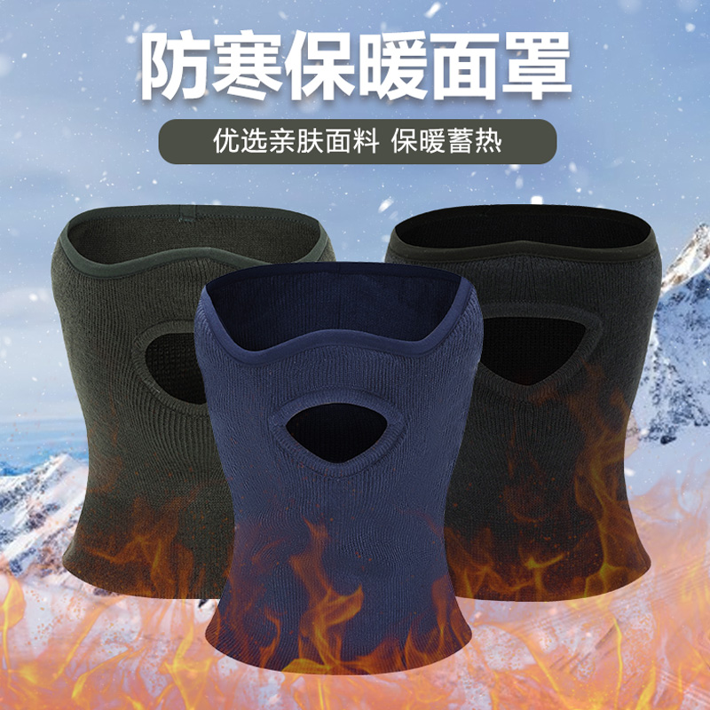 防寒面罩头套脖套围脖制式男冬季L军迷加绒保暖防寒面罩