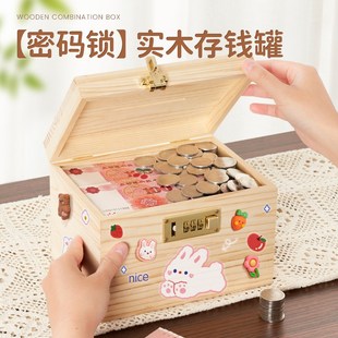 儿童密码 女孩男孩只进不出大容量储蓄保险箱硬 存钱罐202p4年新款
