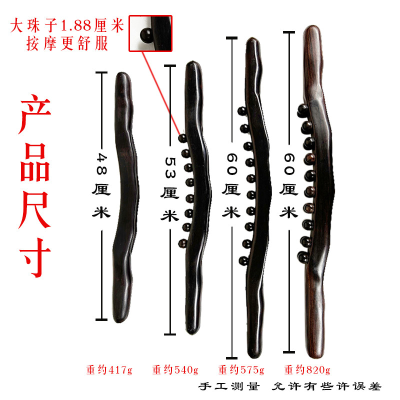 紫光檀木乌木双排20珠擀筋棒按摩全身H通用美容院用实木赶筋刮痧