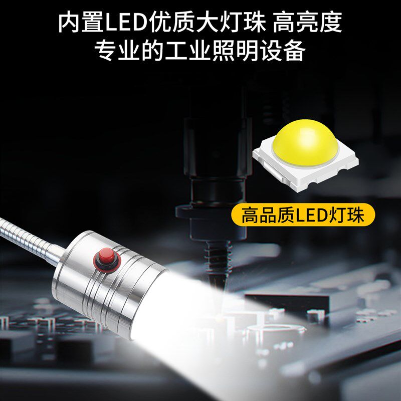 机床led工作灯强磁照o明灯鹅颈灯磁吸座车床聚光灯夹子台灯220v24