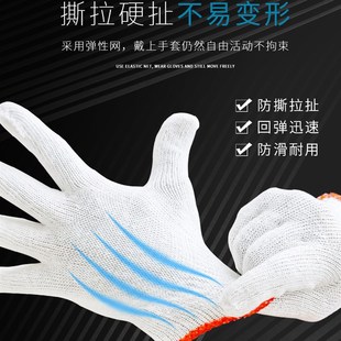 劳保手套耐磨白尼龙棉线白线男女干活劳动加厚劳W工作建筑工地