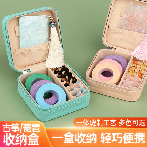 古筝指甲收纳盒古筝胶带皮革收纳C包琵琶指甲收纳板专用乐器指甲