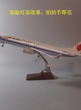 47CM带轮子带灯国航波音r737-800飞机模型南航深圳航空厦航737航