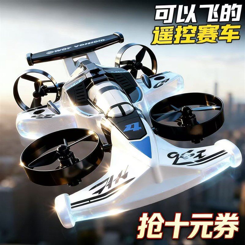 飞机模型可起飞遥控汽车玩具男方程式赛车可飞无人W机遥控车二合