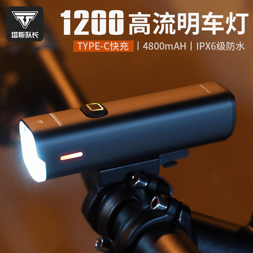 塔斯队长自行车灯前灯夜骑强光手电筒公J路超亮充电照明灯骑行装