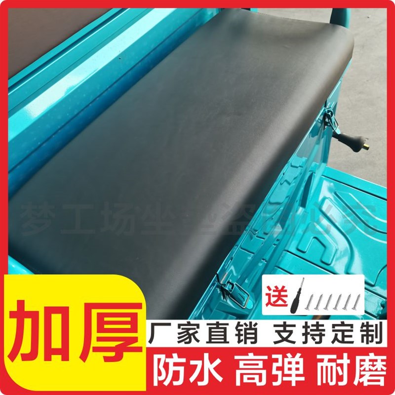 电动三轮车车座坐垫海绵垫防晒防水木板总成靠背R板三轮车专用坐