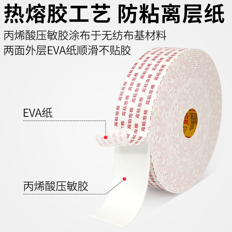 泡棉双面胶高粘度强力固定墙面加厚泡沫胶广告Nkt板专用海绵胶