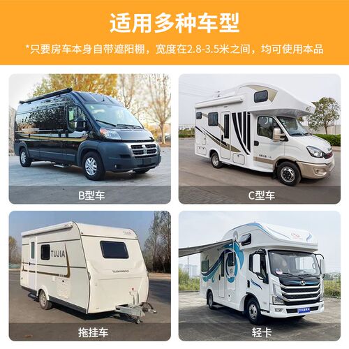 C型B型房车车边帐篷侧边帐遮阳篷围帐K拓展帐棚围布围挡房车伴侣