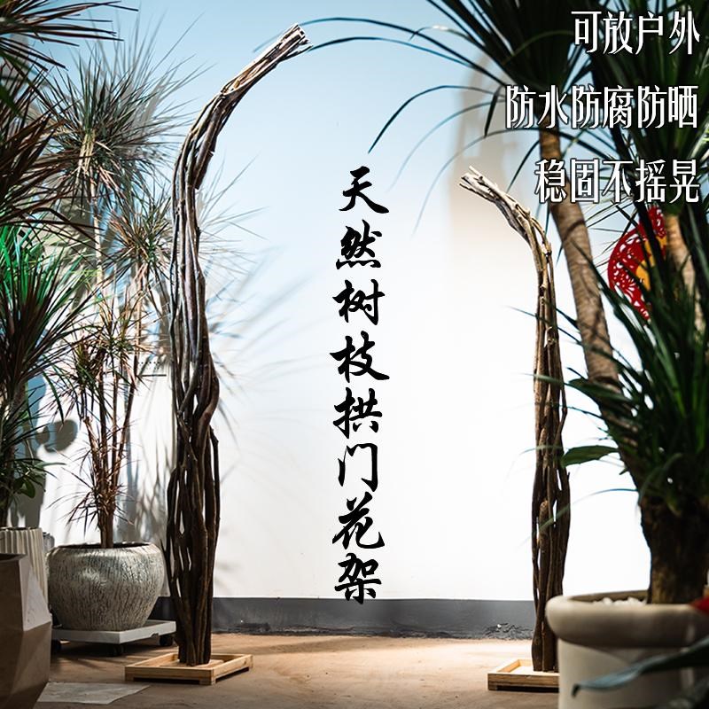 森系婚庆牛角花门羊角门树枝花艺C拱门花架子弧形户外草坪婚礼道