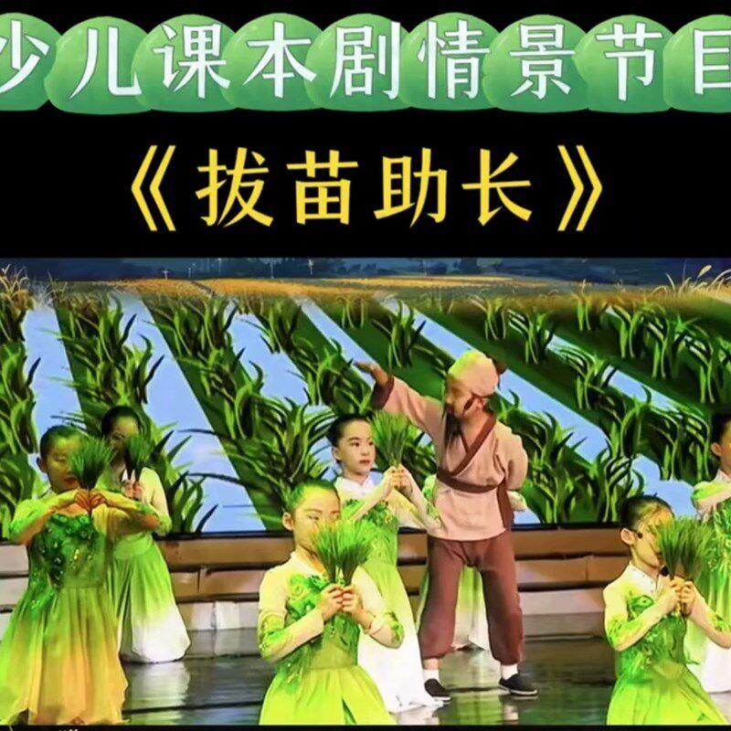 儿童拔苗助长禾苗演出服女童群z舞古典舞服小草茉莉花扇子舞蹈服
