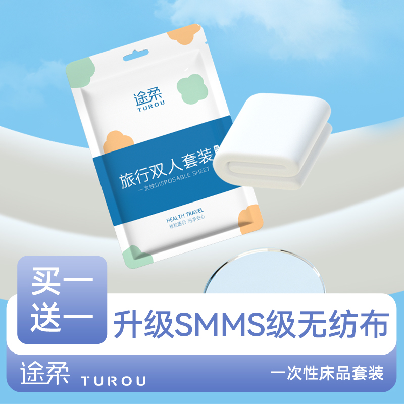 旅行酒店四件套h一次性床单被罩枕套被套床上用品隔脏睡袋旅游加