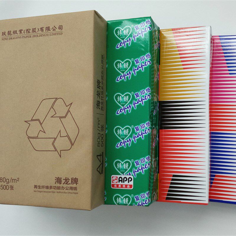 包邮70/80克小钢炮复印纸A3/A4单包500张A4纸办公用品Y纯木桨80G