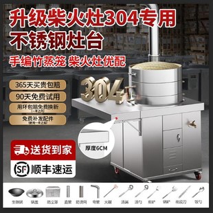 型炉灶 大蒸笼柴火灶烧木柴家用农u村大铁锅台材火无烟不锈钢新款