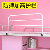 学生宿舍防摔护栏床上床边围栏加高挡板上铺通Q用安全防坠落床护
