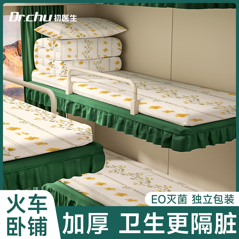 火车卧铺a一次性三件套床单被罩隔脏秋冬加厚硬卧软卧床上用品旅