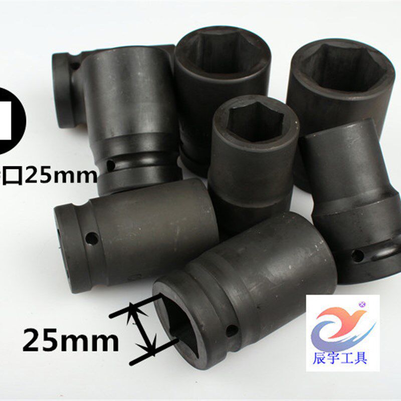 1寸重型b加厚大风炮加长套筒头25mm电气动内六角扳手24 27 30包邮