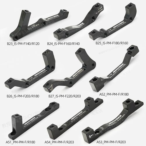 山地自行车碟刹转换座直装 侧t装夹器160转180mm203碟片刹车B转A