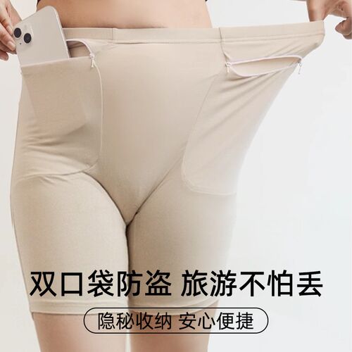 大码防盗内裤欧洲旅游防偷神器女士安全裤二合一带V兜带口袋的短