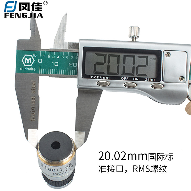 生物显微镜通用185消色差铜物镜u4倍/10倍/20倍/40倍/60倍/100倍