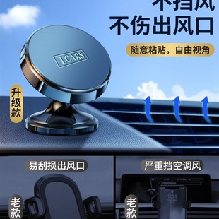 汽车用品车内仪表台吸盘式 固定导 强磁吸式 手机车载支架20k22新款