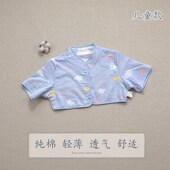 坎 空调房睡觉专用立领宝宝护颈睡衣长短袖 纯棉儿童护肩夏h季 薄款