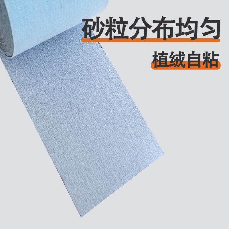4寸植绒自粘砂布卷自粘拉v绒砂纸架方形植绒打磨抛光沙纸干磨砂纸