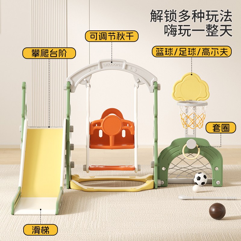 儿童滑滑梯e秋千组合滑梯儿童室内家用宝宝游乐园小型孩多功能玩