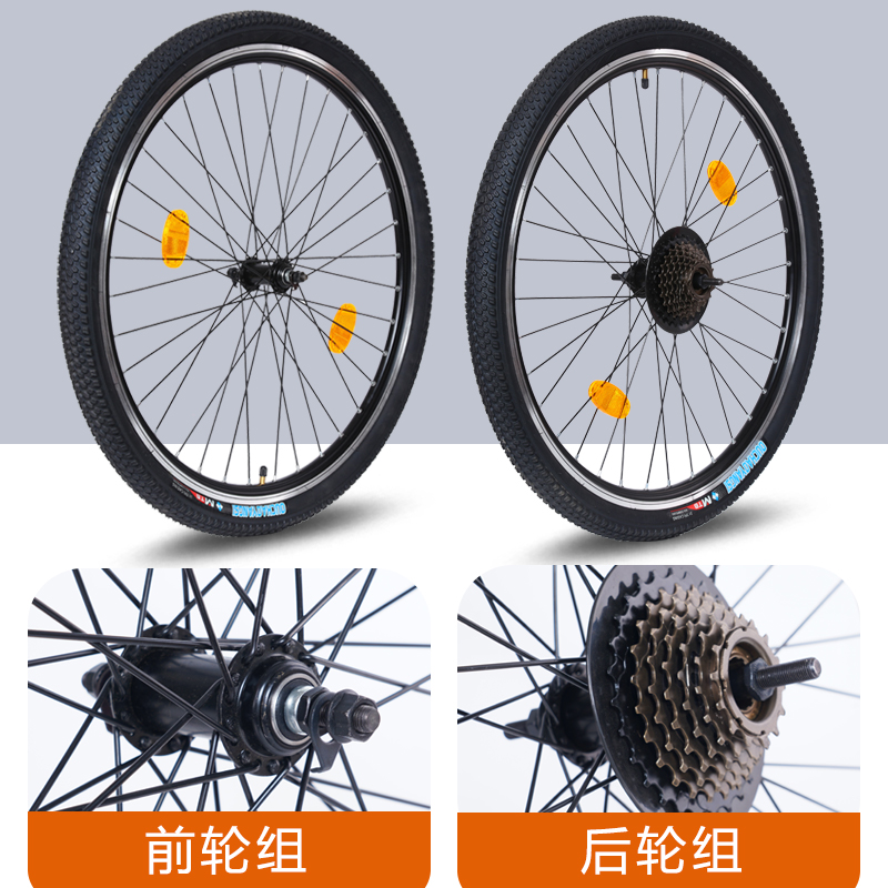 V刹自行车轮组20/24/2w6寸培林轴承普通通用登山车圈刹轮毂前后轮