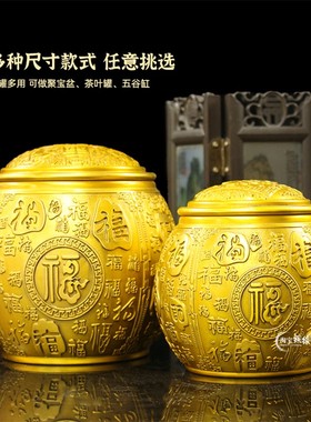 铜百福米缸带盖聚宝缸q黄铜茶叶罐存钱罐仿古金色中式聚宝盆摆件
