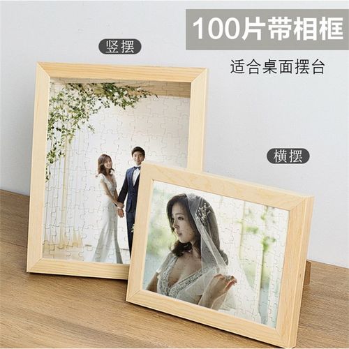 520拼图定制木质拼图照片人像wdiy1000片带框情侣男女朋友礼物儿