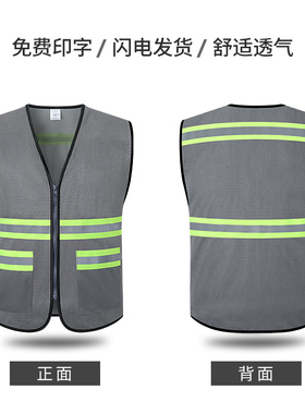 灰色中国建e筑施工马甲背心反光安全服住建局安全纠察人员反光背