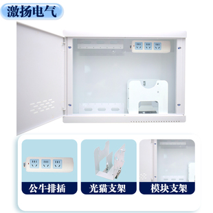 家用多媒体信息箱壁挂W式 弱电箱明装 塑面弱电箱
