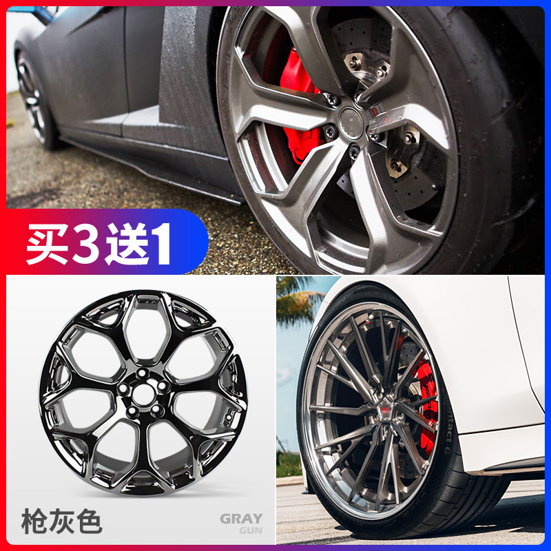 汽车轮毂喷漆亮黑色轮胎钢v圈永久翻新改色神器纳米镜面漆电镀喷