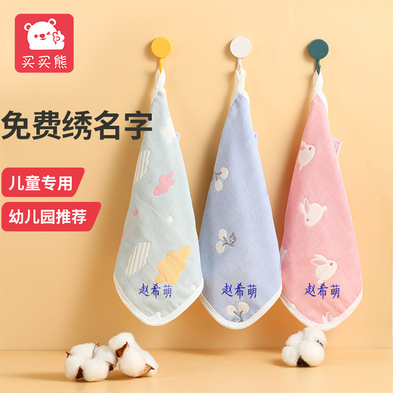 幼儿园专用e小毛巾带名字儿童方巾手帕纯棉擦手宝宝印刻字洗脸擦