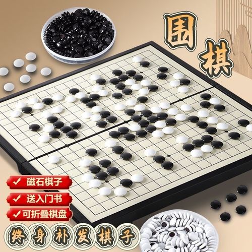 六一儿童磁性g棋围棋五子棋套装折叠棋盘学生初学者黑白棋子送教