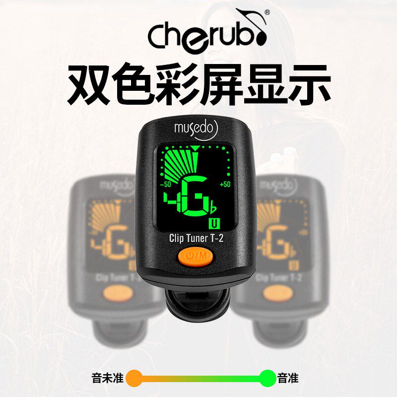 专业民谣吉e他调音器尤克里里贝斯通用初学演奏电子校音节拍专用