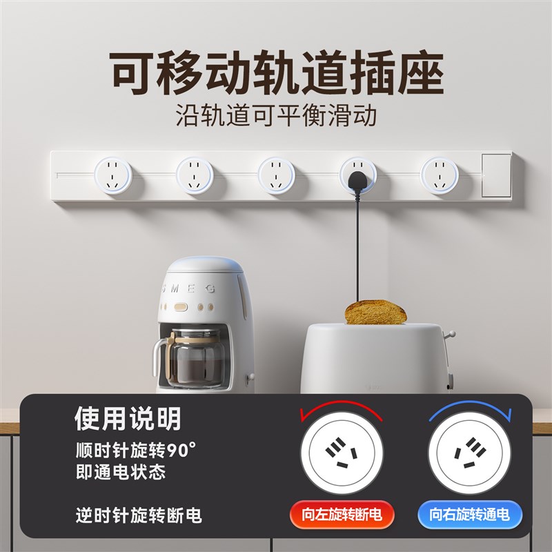 轨道插座可移动滑轨明装家用磁吸插排厨J房餐边柜电力导轨超薄极