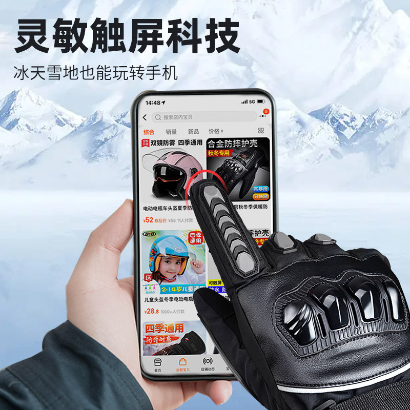 秋冬季机车骑行挡风手套机车男电动车防风保暖防寒防V水触控屏幕