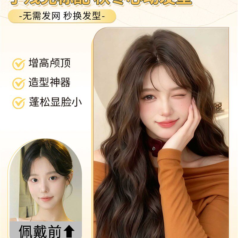 【秋霜水波】同秀免戴发网假发女羊毛卷长卷发R真人发丝假发全头
