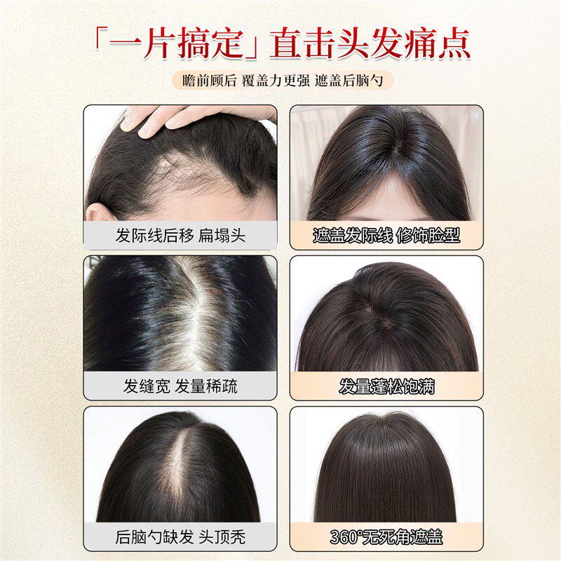 双递针假发女片头顶蓬松增发量全真人发自然隐形遮白发.无痕补发