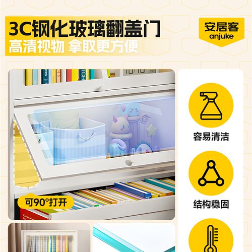 安居客钢制书柜带玻璃门展示柜带抽屉书架L儿童学生客厅书柜储物 - 封面