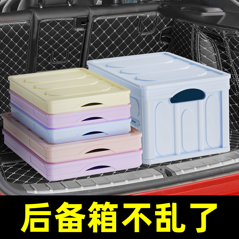 汽车后备箱收纳箱车载储物箱收z纳盒车用尾箱车内神器用品实用大