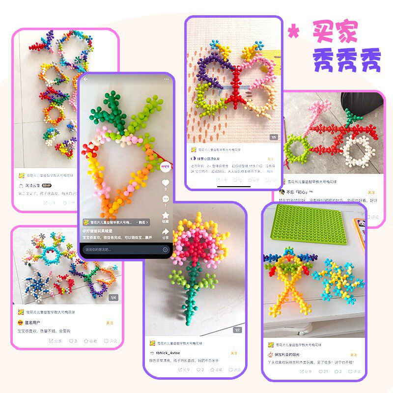 立体梅花球雪花片积木大号加厚儿A童益智大颗粒塑料拼插玩具3到6