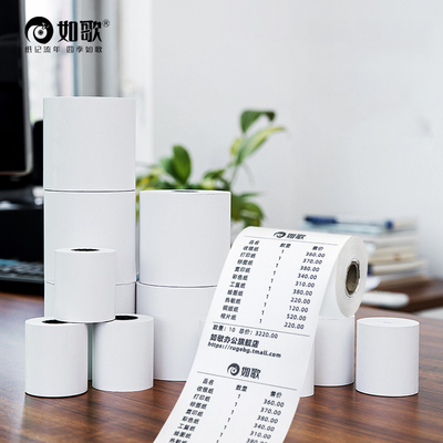 58mm打印机热敏纸收银纸80x80 80x60 80x50超A市收银美团外卖热敏