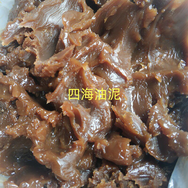 润滑油 黄d油 粘性油底  粘性油胶干一点的油泥烂泥巴状塑胶袋子