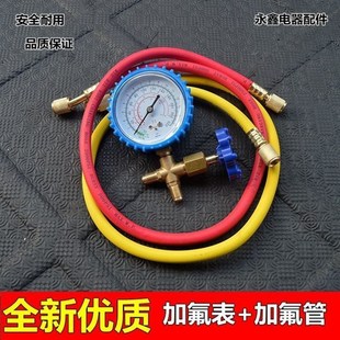 冷媒加氟a工具表制冷剂R22r410aR134雪种压力单表空调氟利昂加液