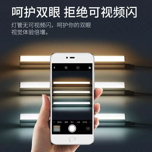 可调光T8leed灯管可调节亮度t5一体化可控硅无极调光led全套日光